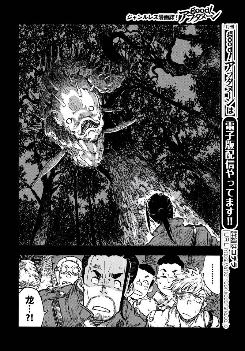 第81话