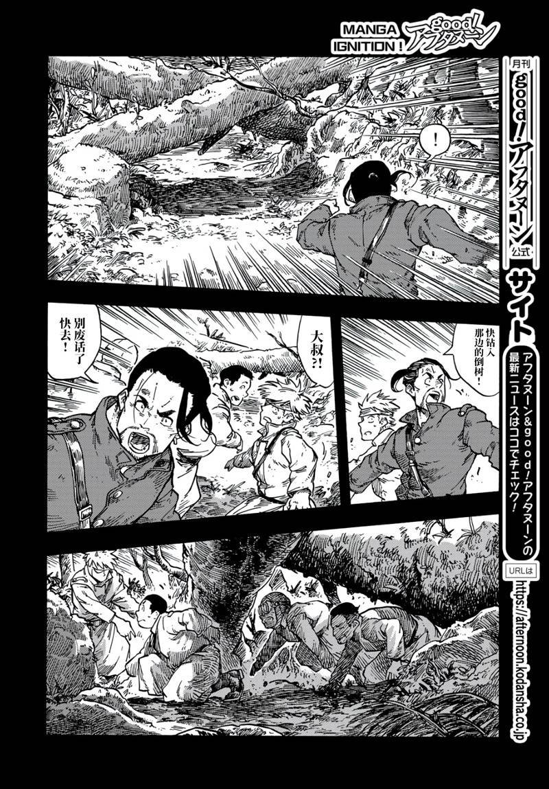 第81话