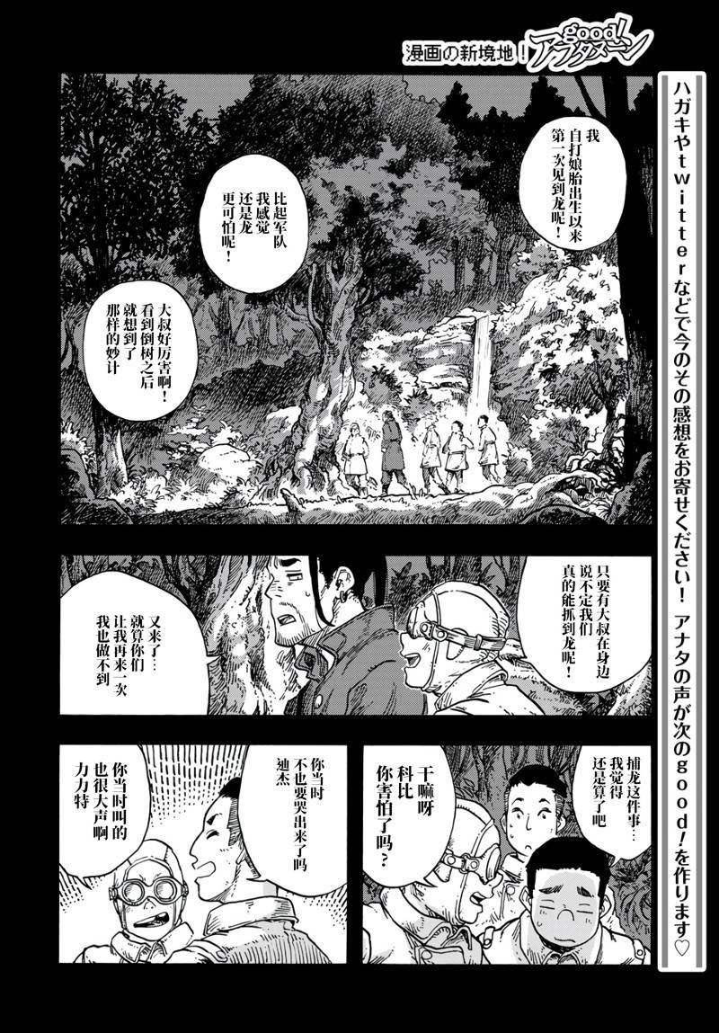 第81话