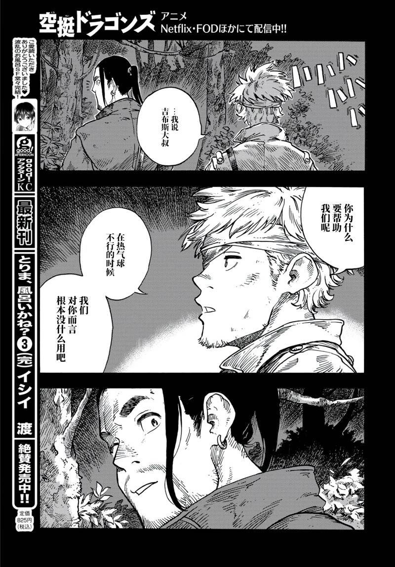 第81话