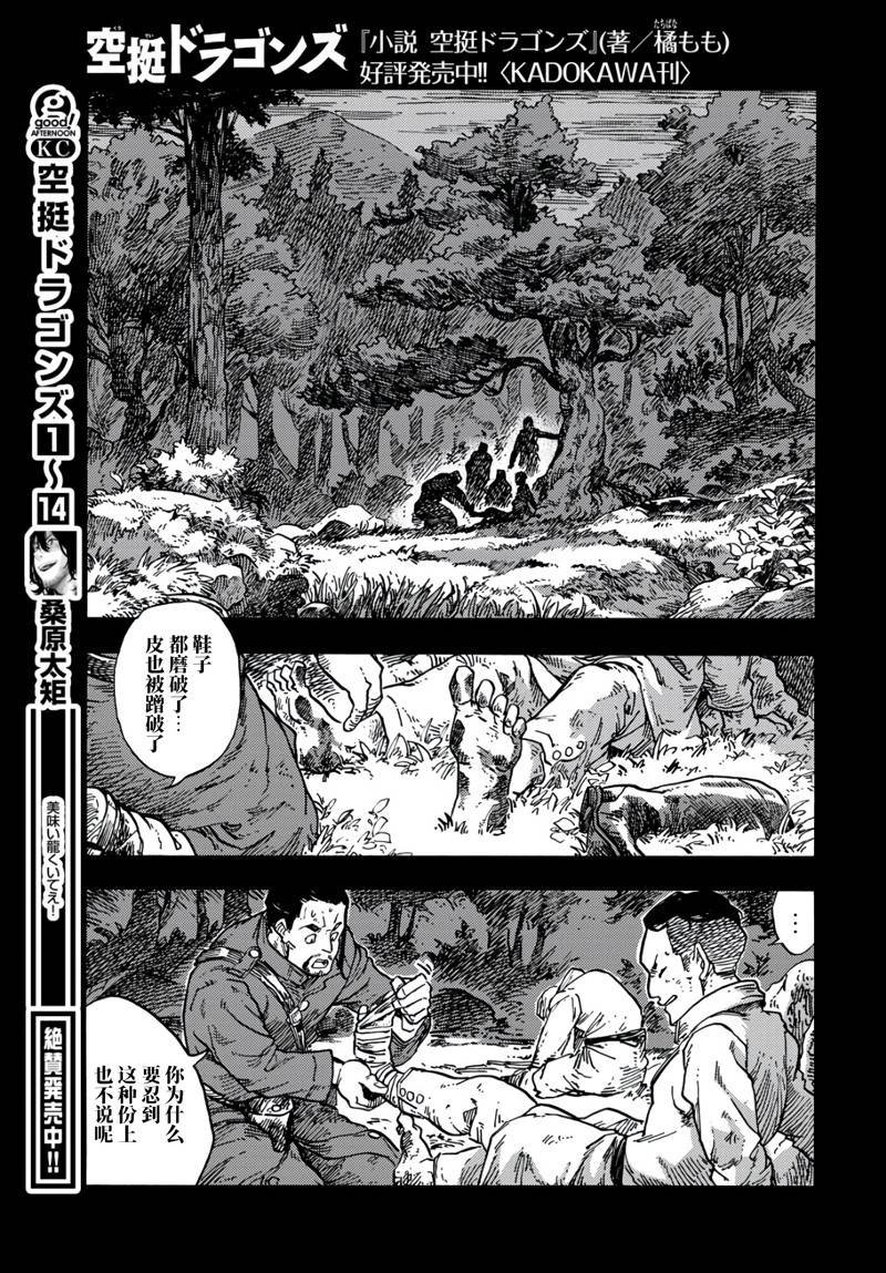 第81话