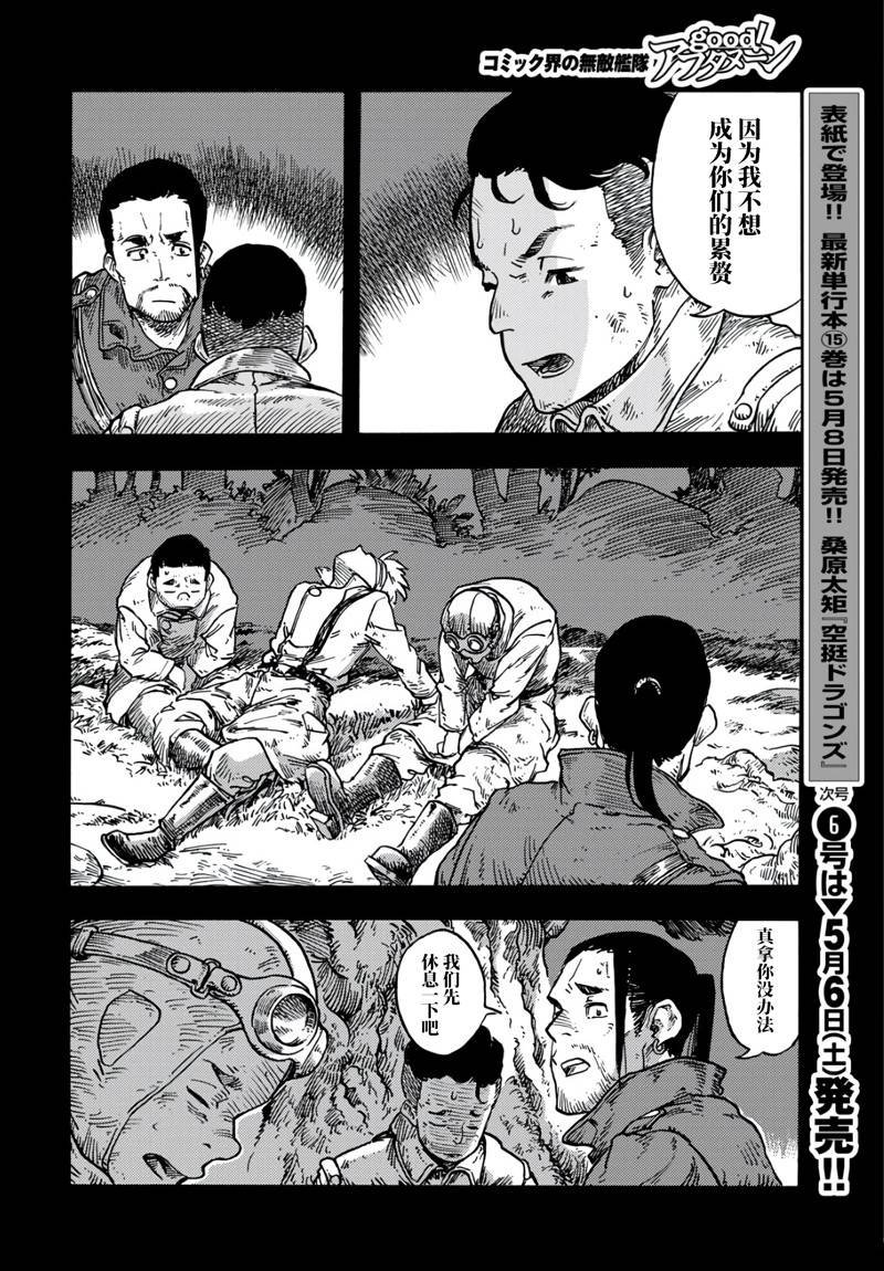 第81话