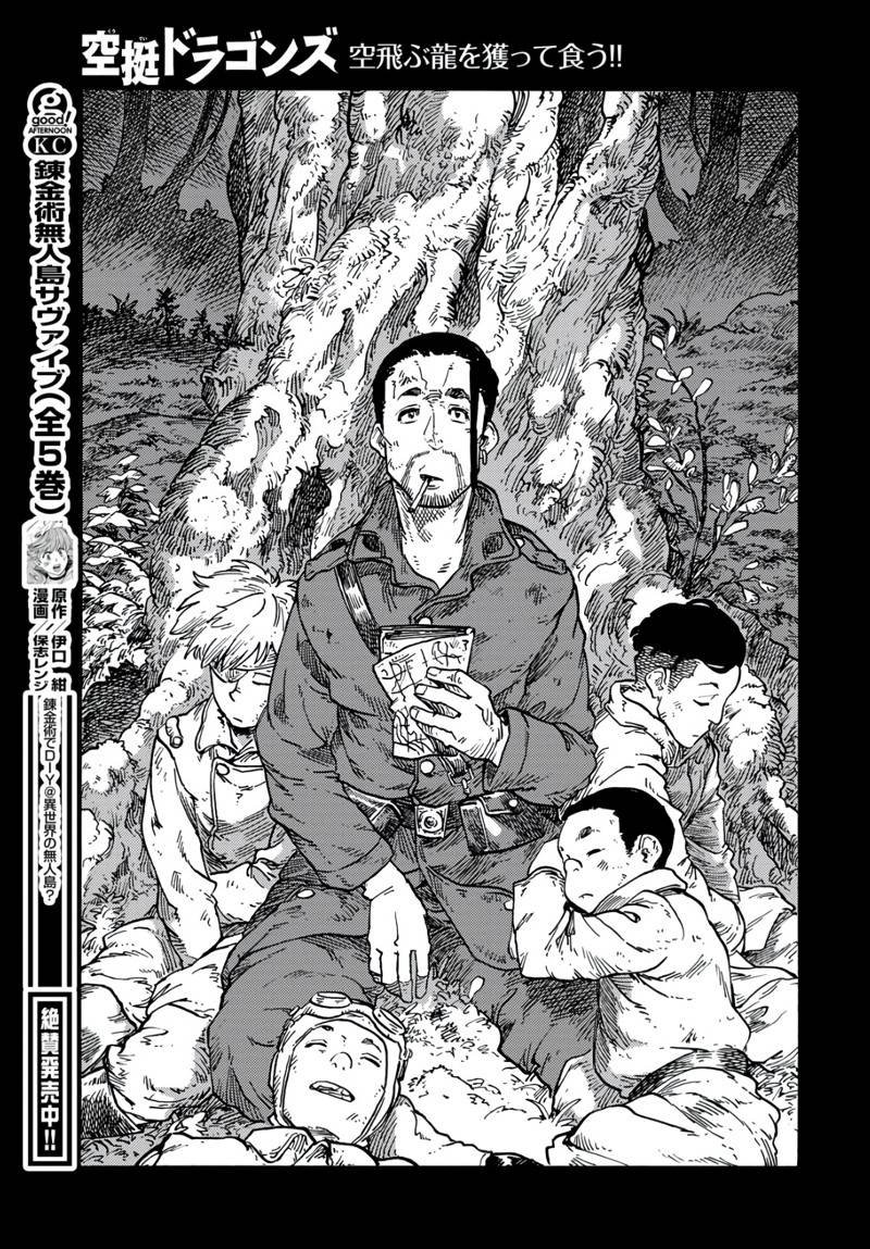 第81话
