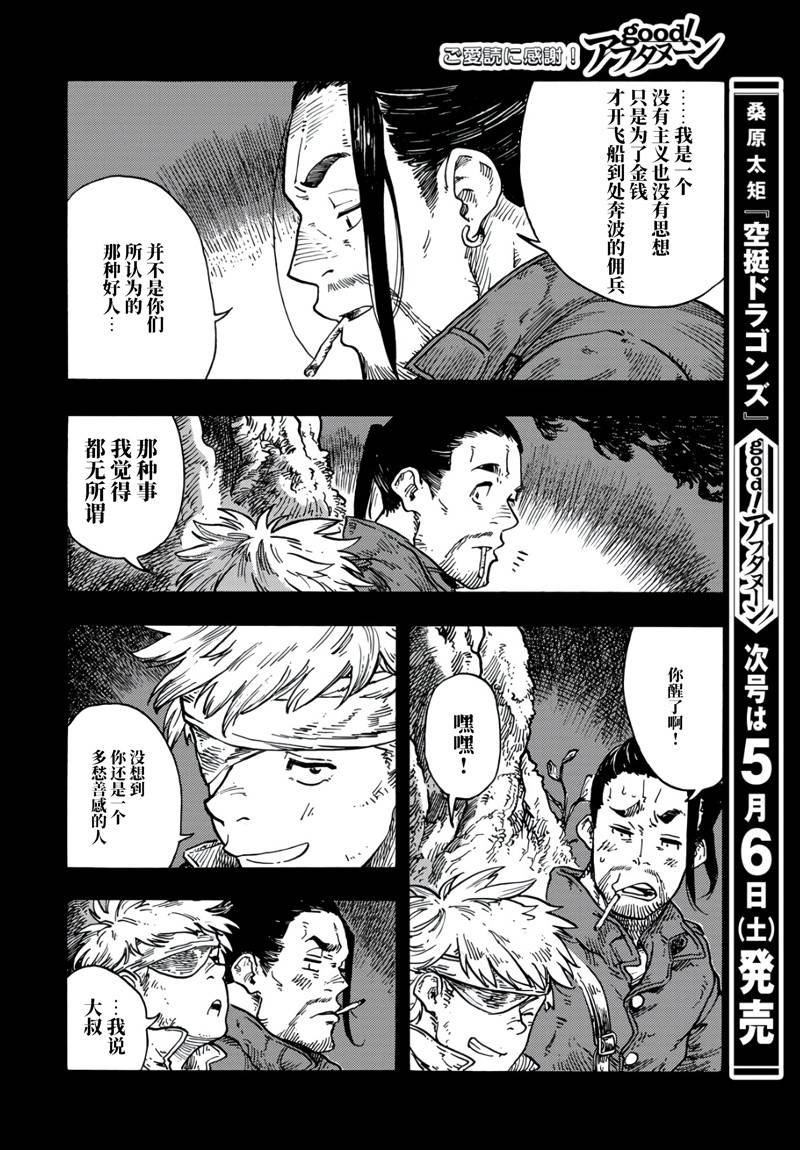 第81话