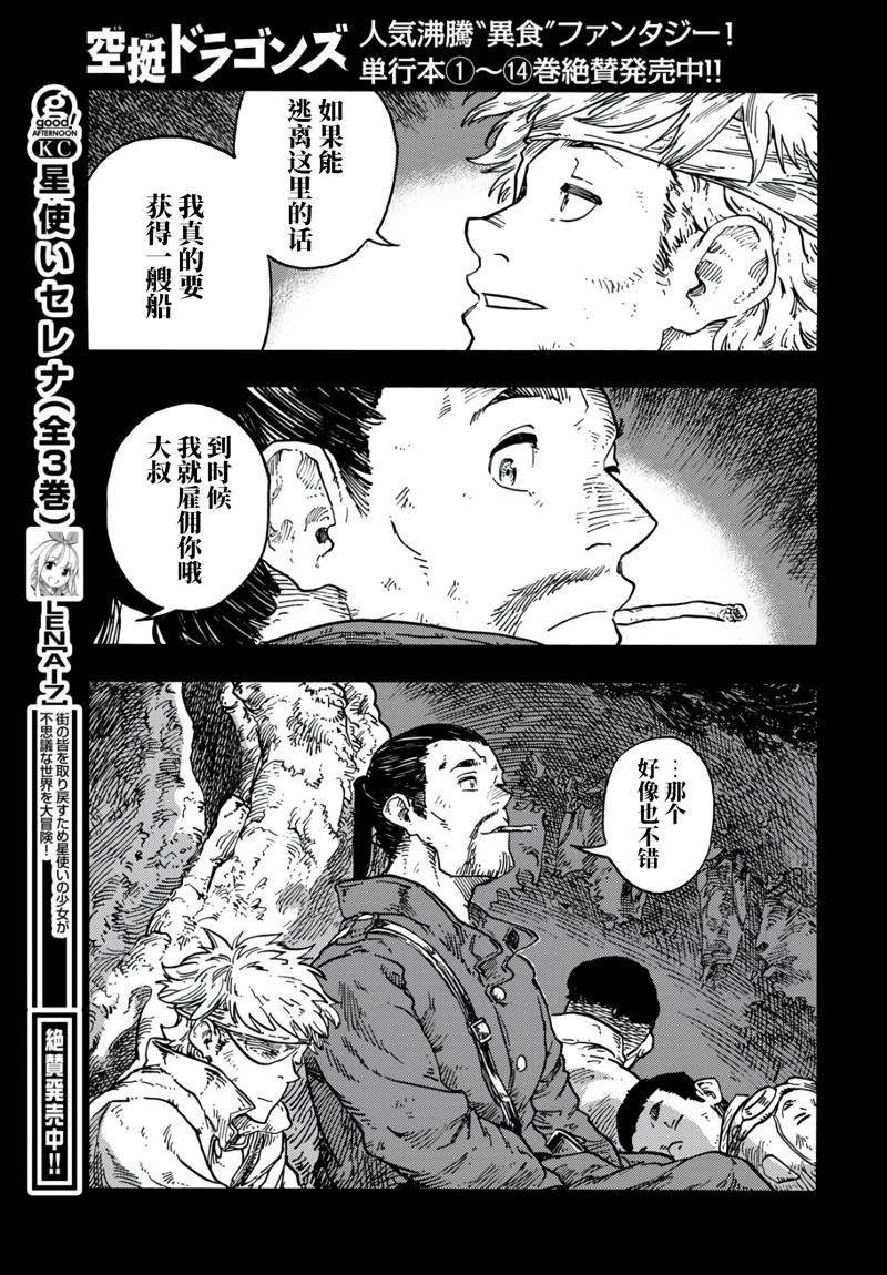 第81话