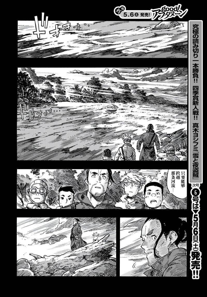 第81话