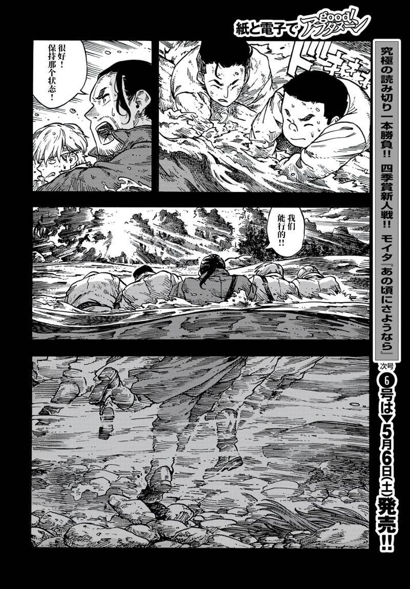 第81话