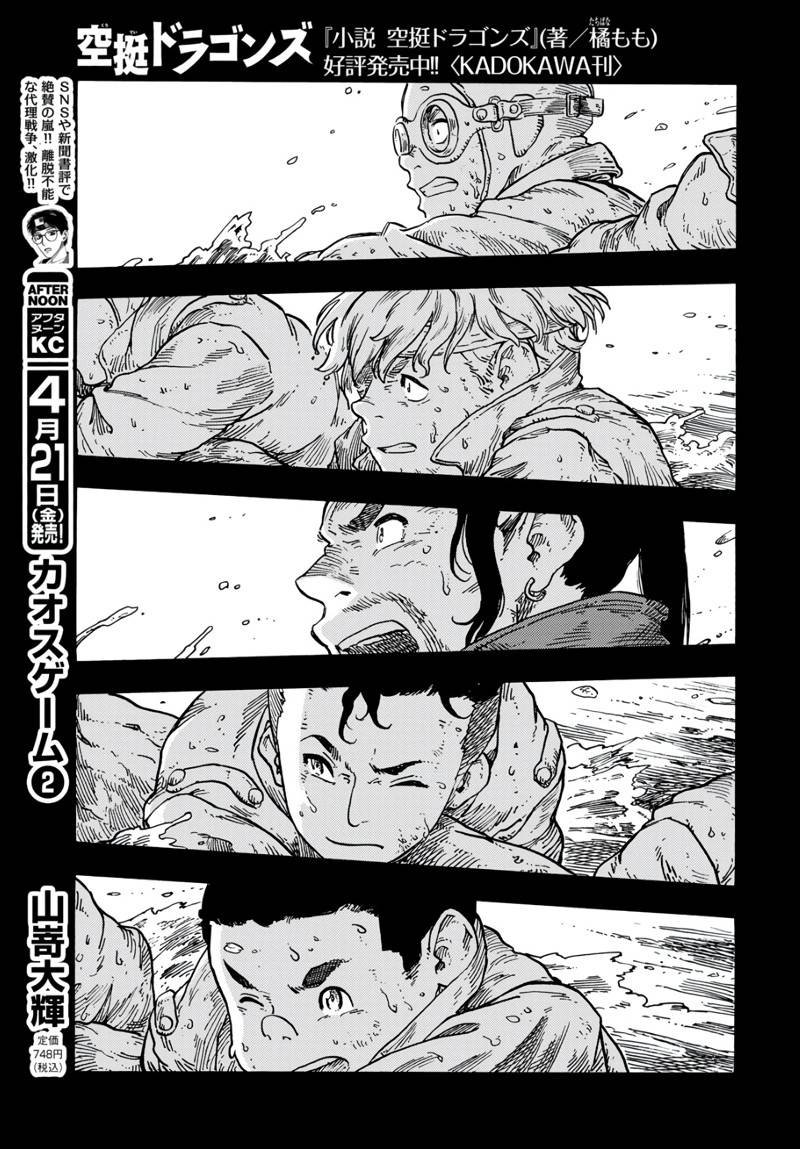 第81话