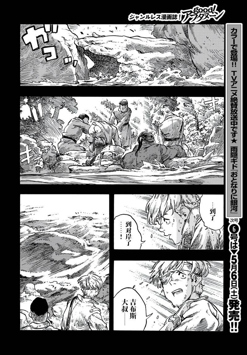 第81话