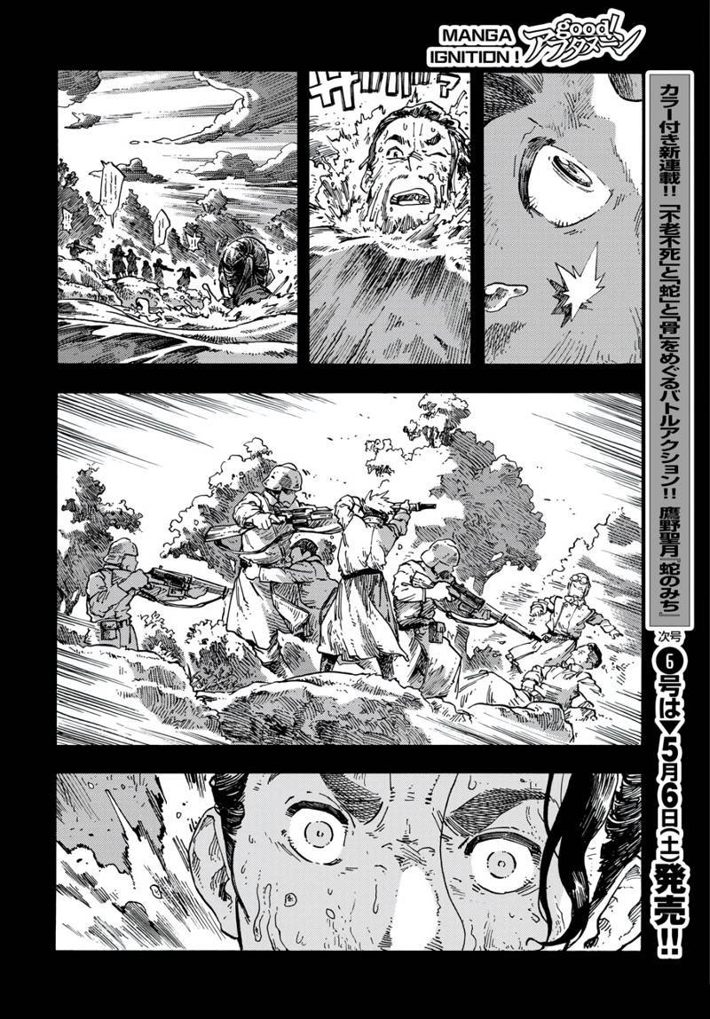 第81话
