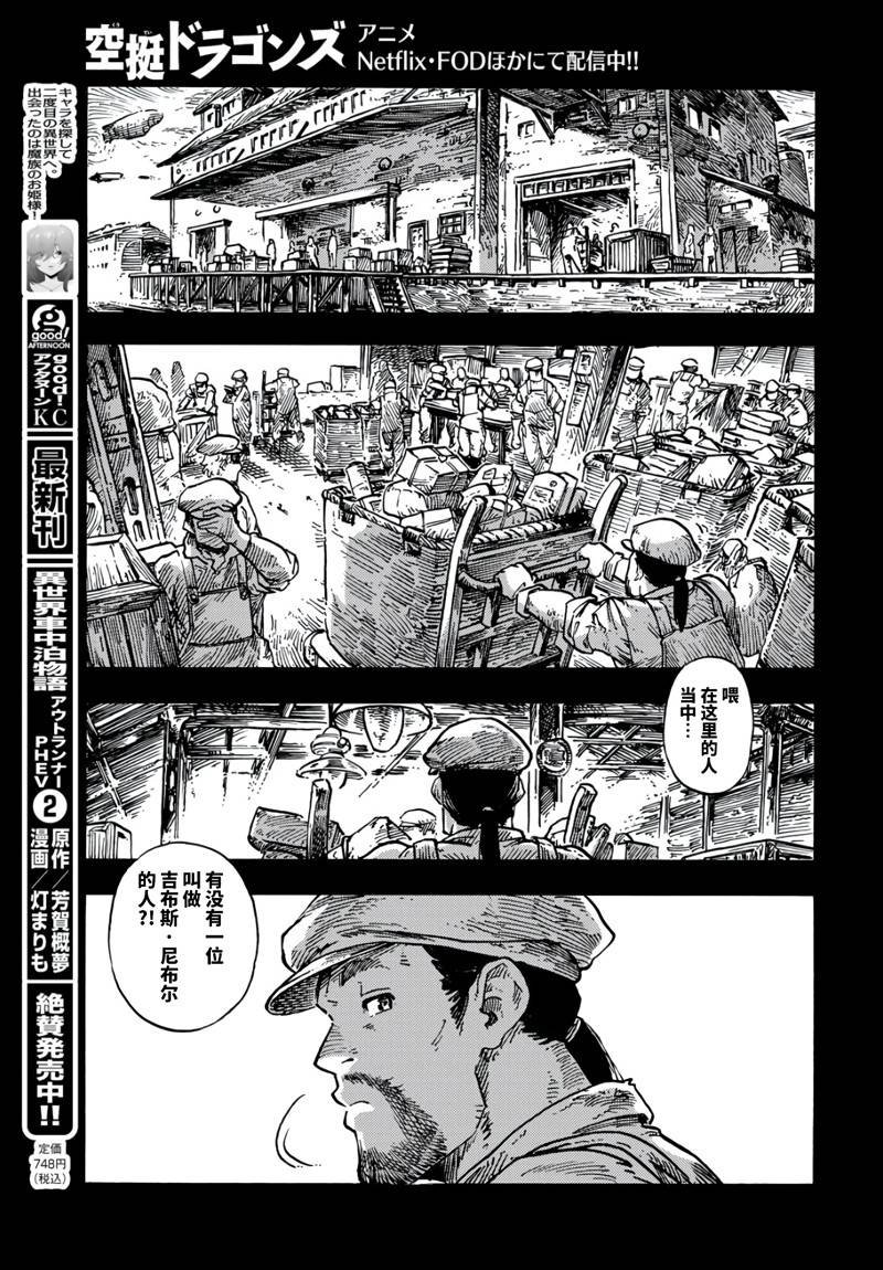 第81话