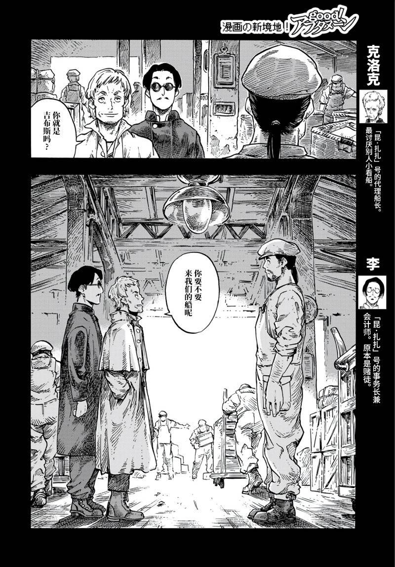 第81话