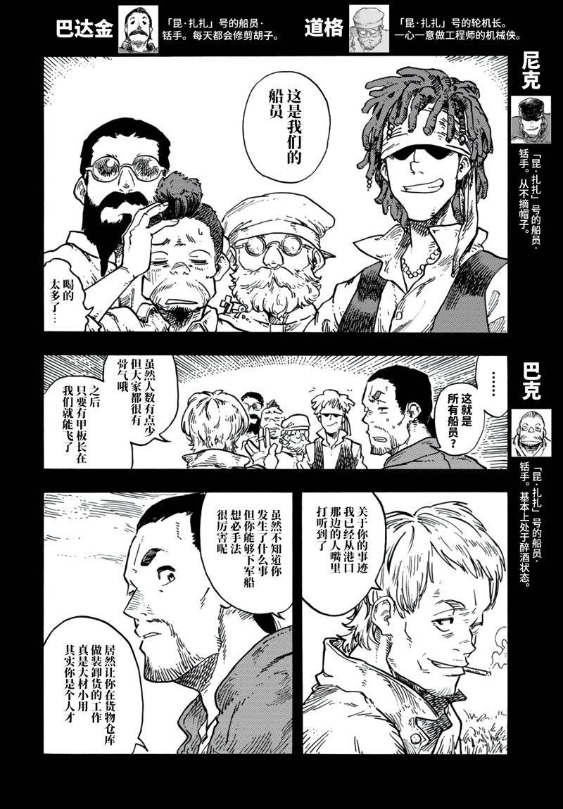 第81话