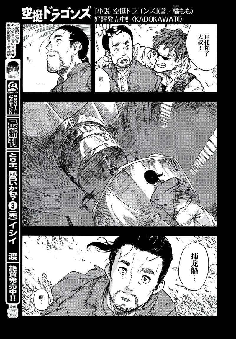 第81话