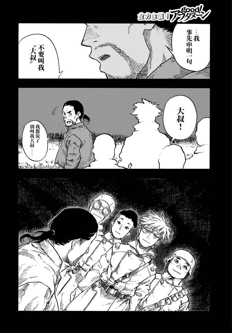 第81话