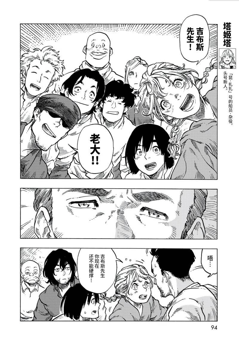 第81话
