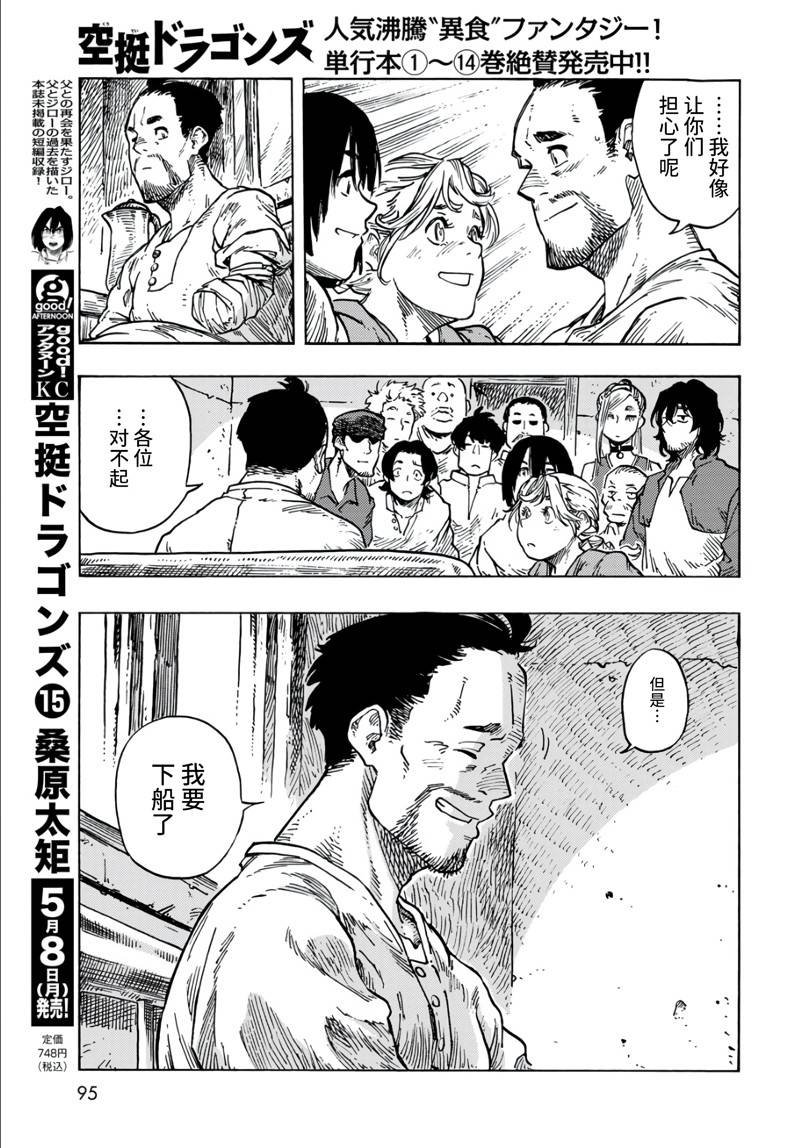 第81话
