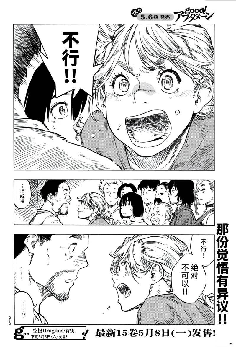 第81话