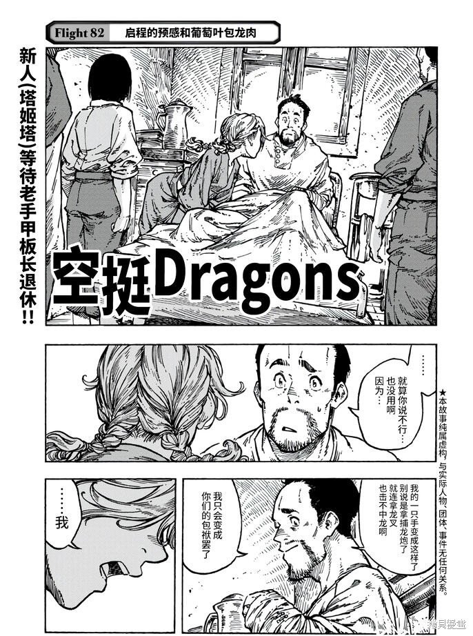 第82话