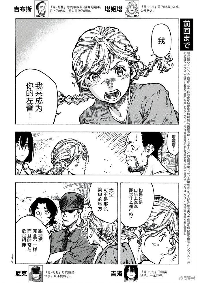 第82话