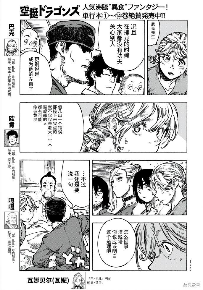 第82话