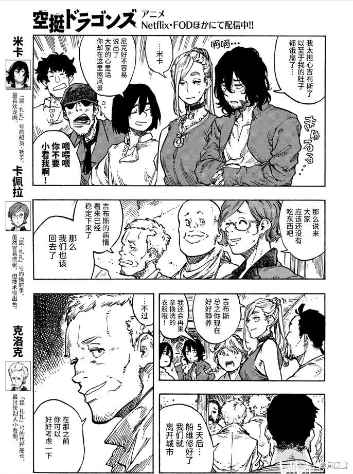 第82话