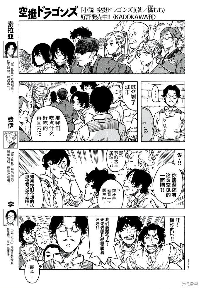 第82话