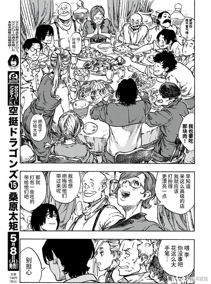 第82话