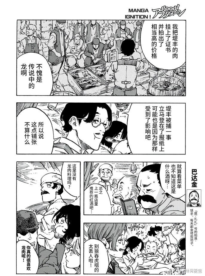 第82话
