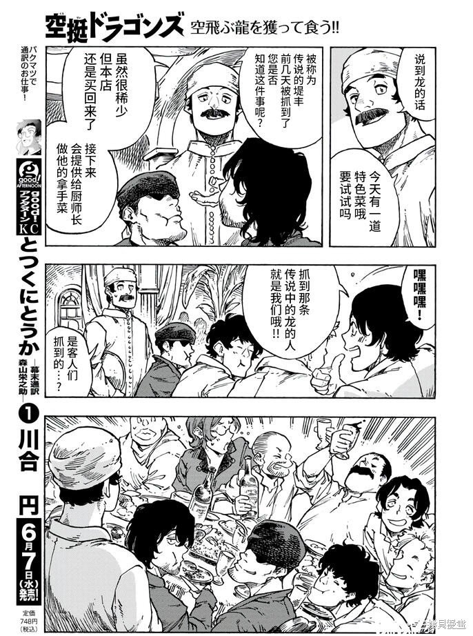 第82话