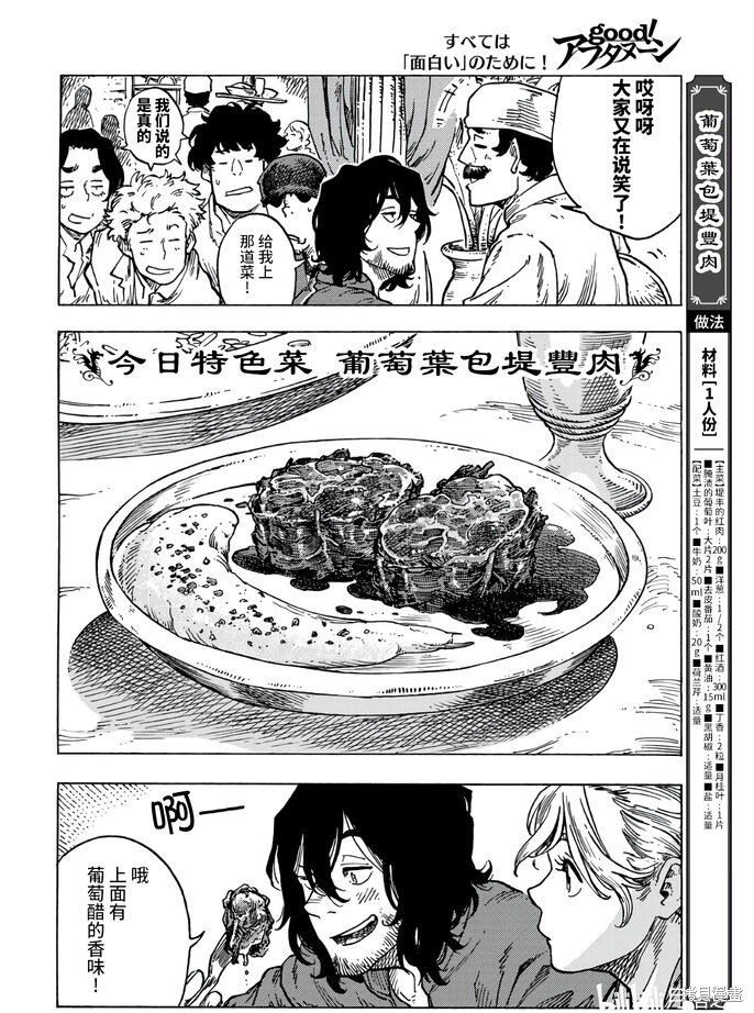 第82话