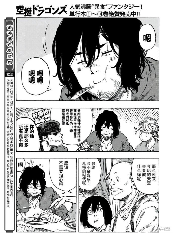 第82话