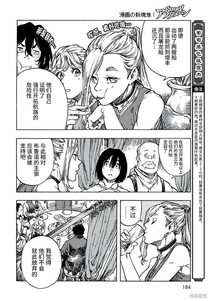 第82话