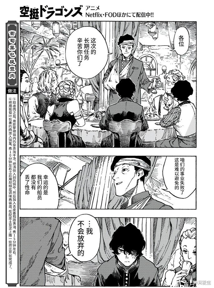 第82话
