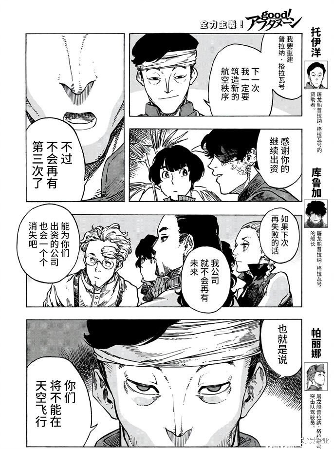 第82话