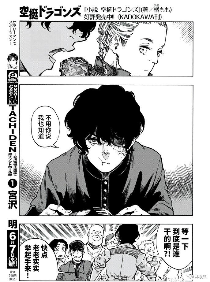 第82话