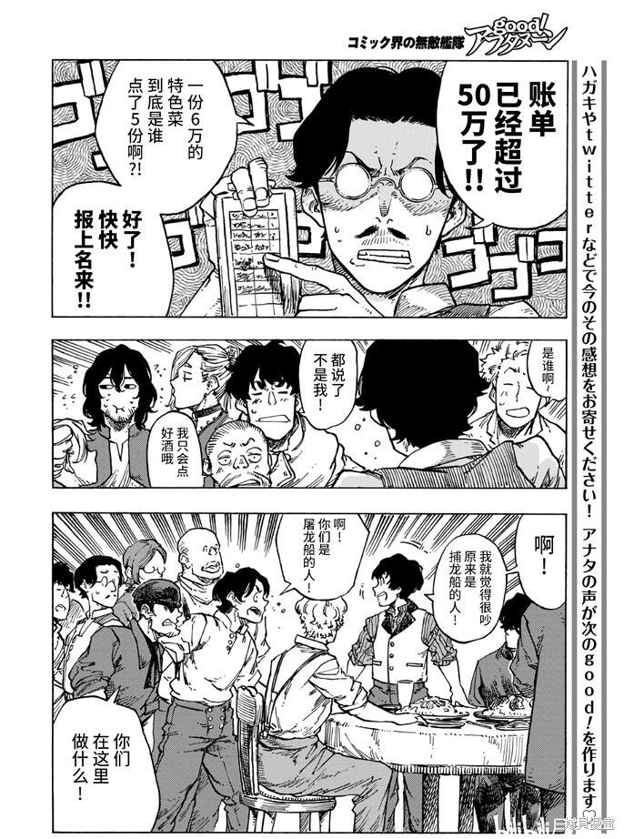 第82话