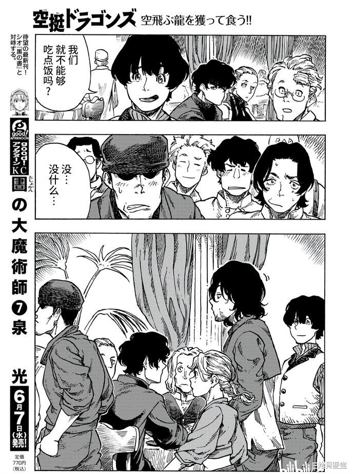 第82话