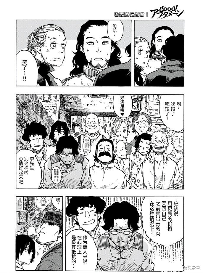 第82话