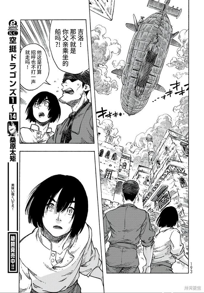 第82话
