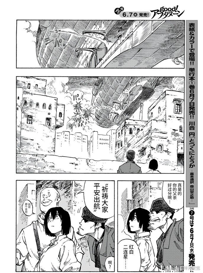 第82话