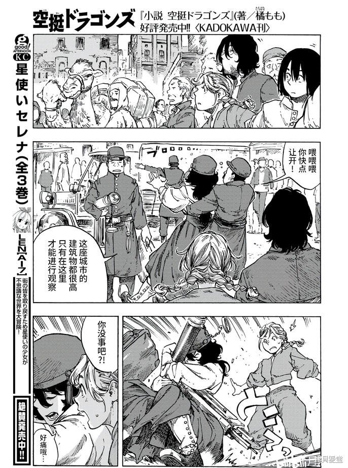第82话