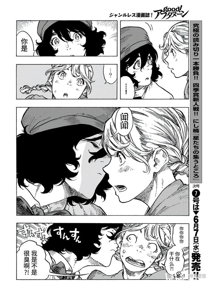 第82话