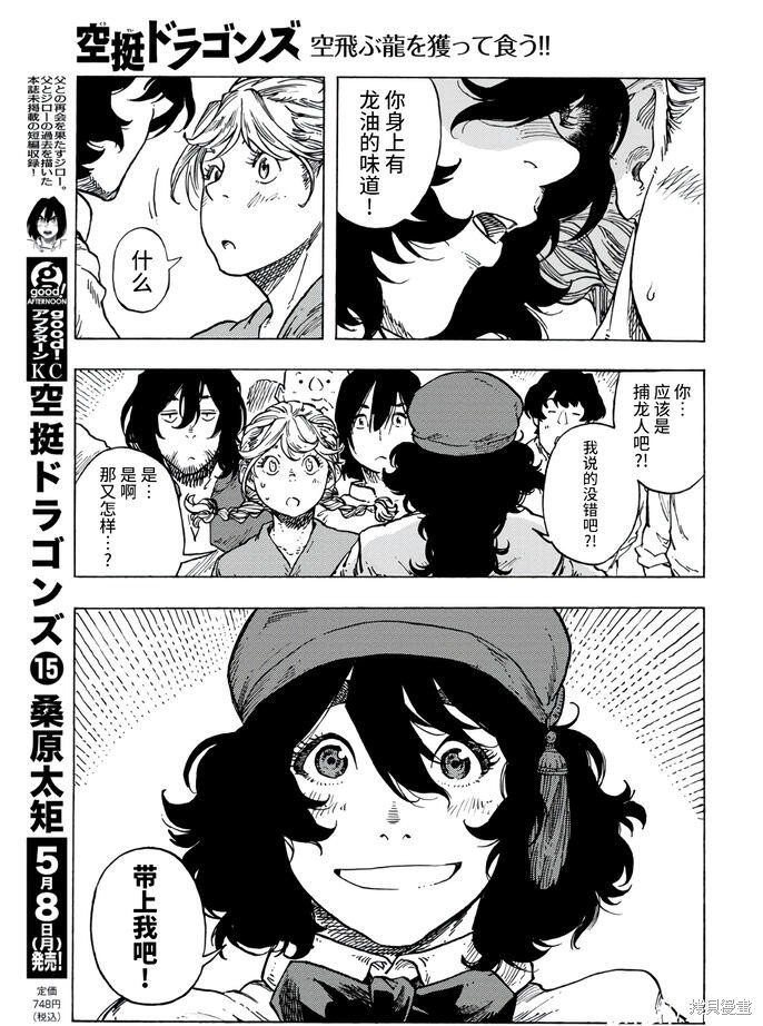 第82话