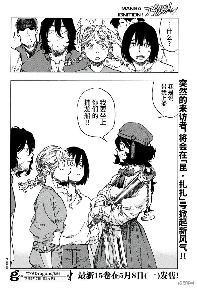 第82话