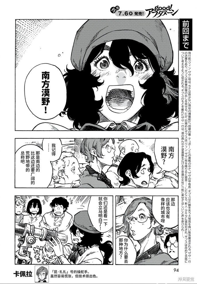 第83话