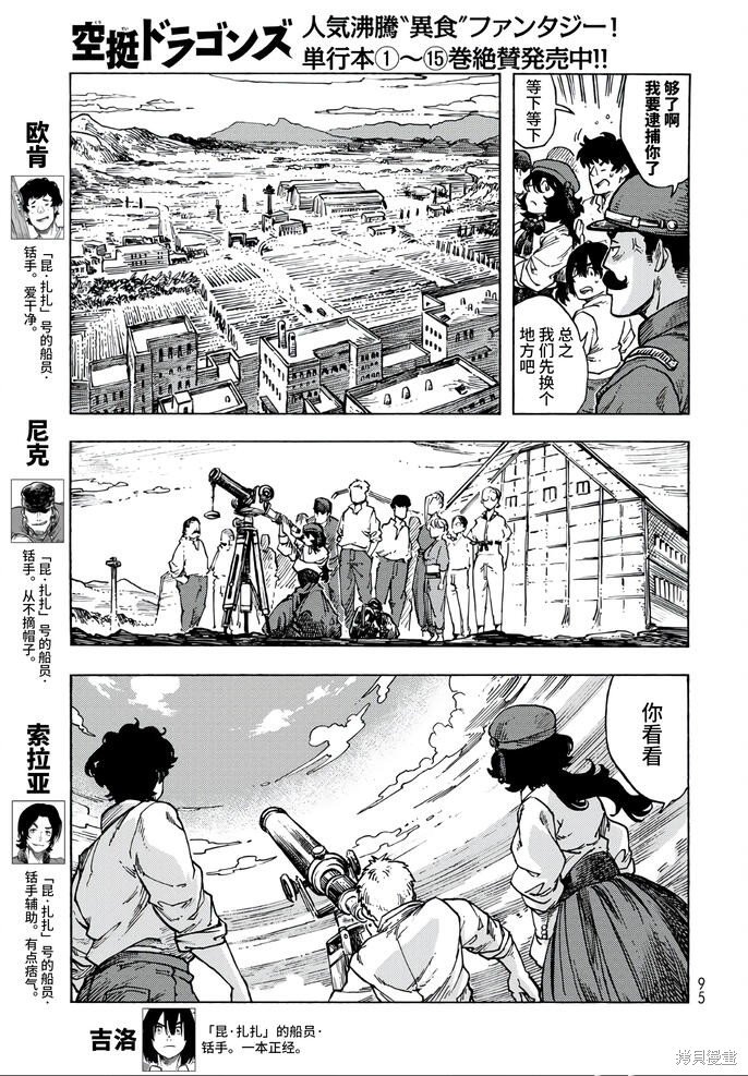 第83话