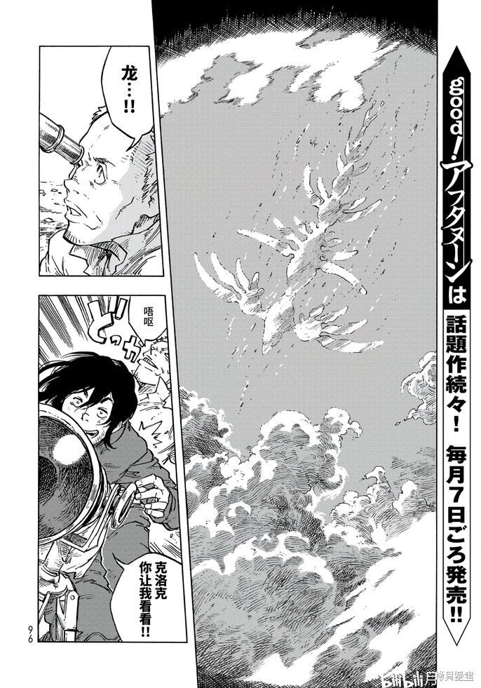 第83话