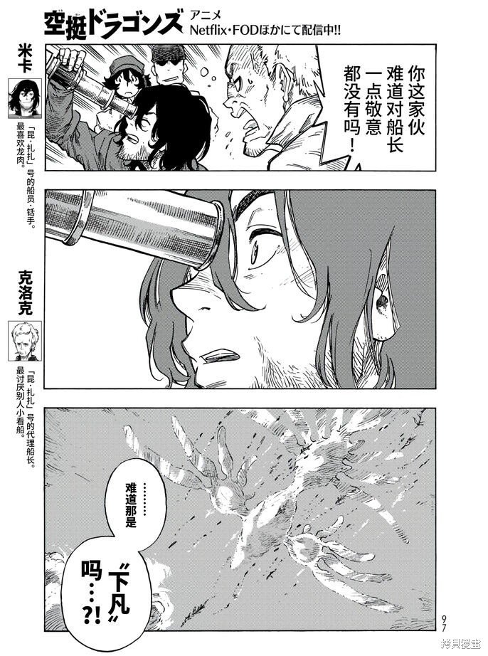 第83话