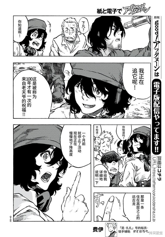 第83话